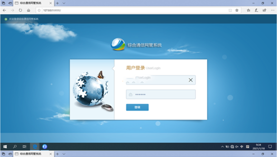  松滋无线通信对讲调度网管系统