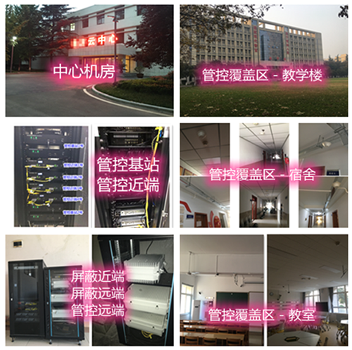  松滋某军事院校管控案例（数字信令级）