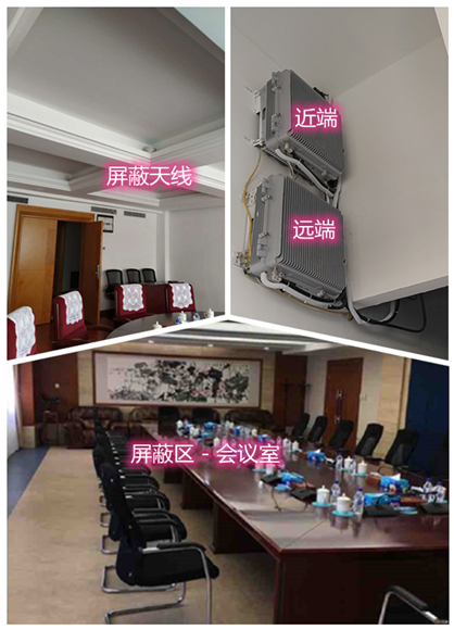  松滋某机关单位会议室屏蔽案例（数字信令级）