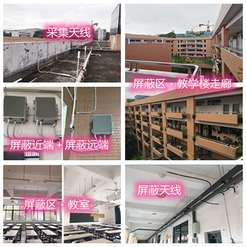  松滋某中学考场屏蔽案例（数字信令级）